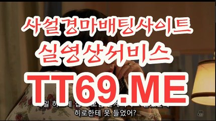 서울경마 , 부산경마 , TT69.me 일요경마