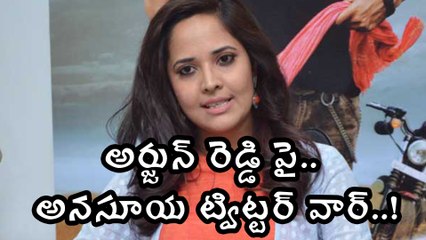 Anchor Anasuya Fire On "Arjun Reddy" Dialogues