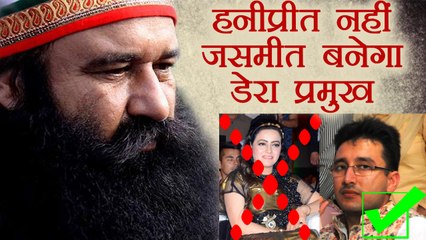 Gurmeet Ram Rahim's son will be his successor, Know more । वनइंडिया हिंदी