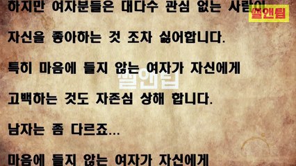 여자가 카톡 답장이 느린 이유