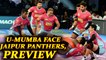 PKL 2017: U Mumba face Jaipur Pink Panthers, Match preview | Oneindia News