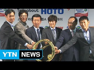 "우승은 전북"...'ACL 티켓' 양보 없다 / YTN