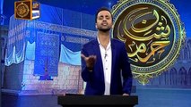 Shan-e-Haram Hajj Special Transmission Part - 02 'Naat - Zahe Muqaddar' - 31st August 2017