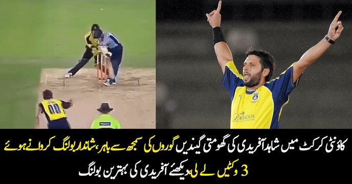 Shahid Afridi Magical 4 Wickets 5 Run in NatWest T20 Blast 2017