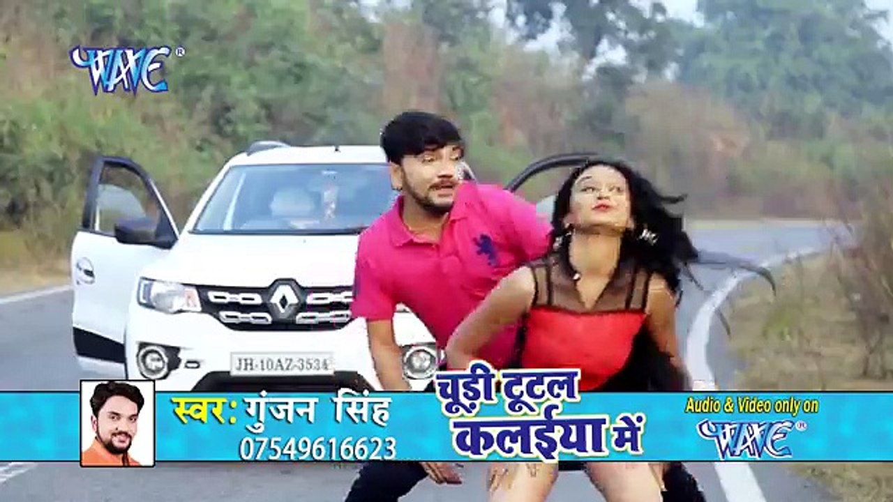 Chudi Tutal Kalaiya Me - Gunjan Singh