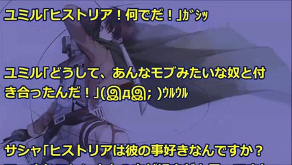 【進撃の巨人SS】ヒストリア『あぁ、あ///･･･エレ･･･さ、そこ･･･だめぇ･･･//////』ﾋﾞｸﾝ ﾋﾞｸﾝ