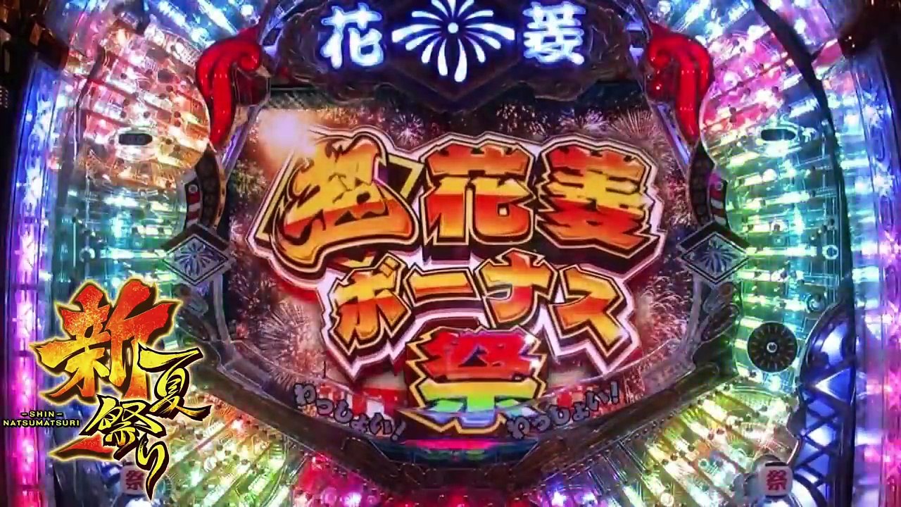 CR新夏祭り 20連チャン!!!ぶっ壊れた!?当たり過ぎ!!【実況#8】