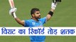 India vs Sri Lanka 4th ODI: Virat Kohli slams 29th ODI Hundred | वनइंडिया हिंदी