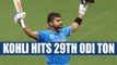 India vs Sri Lanka 4th ODI : Indian skipper Virat Kohli hits 29th ton | Oneindia News