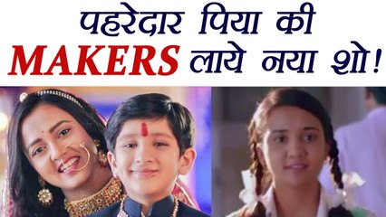 Pehredaar Piya Ki MAKERS brings New show Yeh Un Dino Ki Baat Hai; Promo Out | FilmiBeat