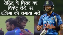 IND vs SL 4th ODI: Rohit Sharma congratulates Malinga after Virat Kohli's wicket | वनइंडिया हिंदी