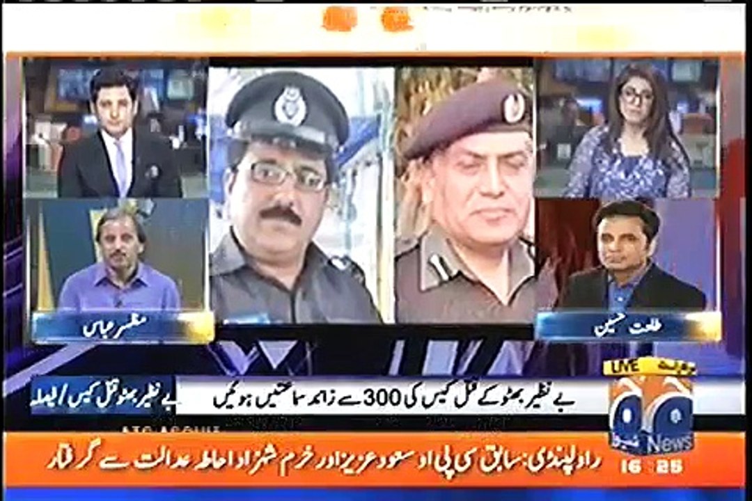 Mazhar Abbas Analysis on Verdict in Benazir Bhutto Case