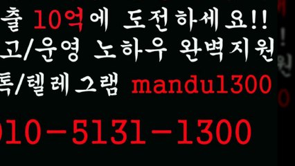 ♠그래프게임 분양/임대/제작♠ⓞ①ⓞ ⑤①⑧① ①③ⓞⓞ♠카톡 mandu1300♠