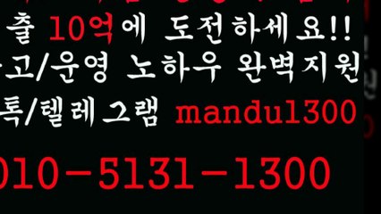 ♤그래프게임 분양/임대/제작♤ⓞ①ⓞ ⑤①⑧① ①③ⓞⓞ♤카톡 mandu1300♤