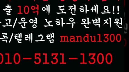 ♤소셜게임 분양/임대/제작♤ⓞ①ⓞ ⑤①⑧① ①③ⓞⓞ♤카톡 mandu1300♤