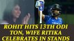 India vs Sri Lanka 4th ODI : Rohit Sharma hits 13th ton, wife Ritika celebrates | Oneindia News