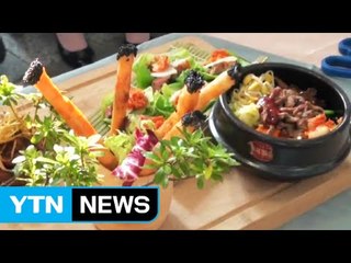 한식 열풍 타이완서 '김치 요리 대회' 열려 / YTN