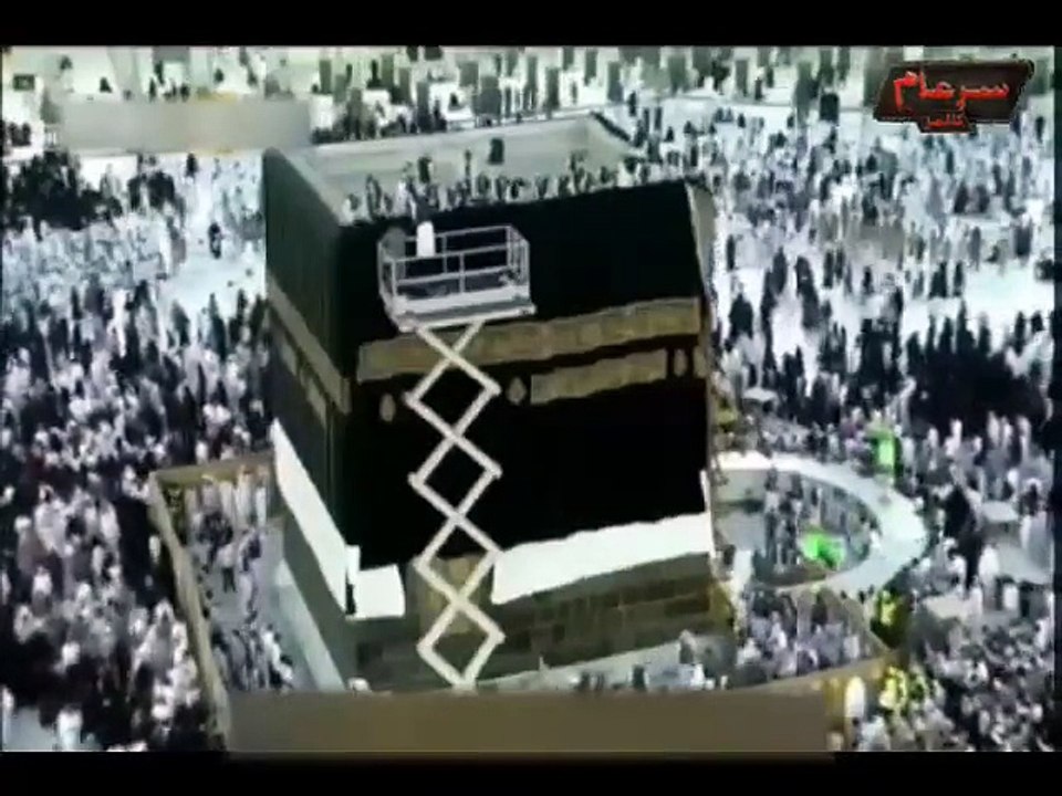 ‫ - مکہ مکرمہ-حرم شریف میں غلاف کعبہ کی تبدیلی کی...‬