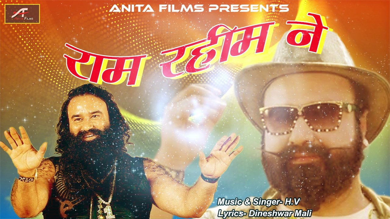 Viral Song - बाबा राम रहीम || Ram Rahim Ne -FULL Song || Baba Ram Rahim ...