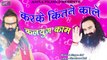 Baba Ram Rahim New Song 2017 | Karke Kitane Kam Kalayug Kaam - FULL Song (Audio) | बाबा राम रहीम | Hindi Songs | Anita Films | Latest Viral