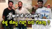 kiccha sudeep gave his jacket to RJ Sudesh | Filmibeat Kannada