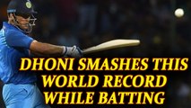 India vs Sri Lanka 4th ODI : MS Dhoni smashes World Record of most unbeaten innings | Oneindia News