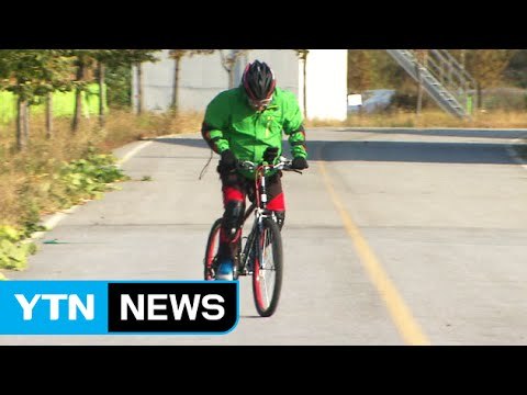 브레이크 없는 픽시 자전거, 제동거리 5.5배 증가 / YTN