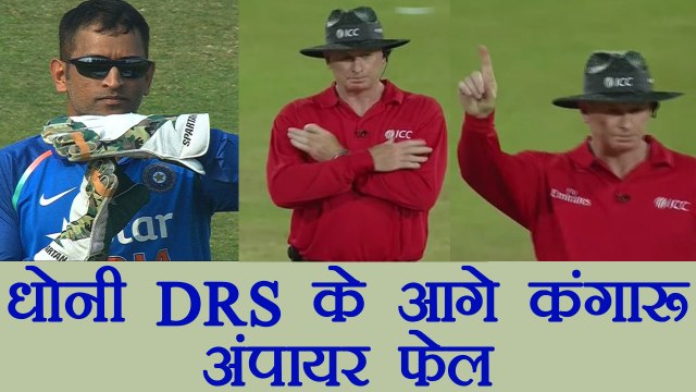 India Vs Sri Lanka 4th ODI: MS Dhoni DRS proves umpire wrong again| वनइंडिया हिंदी