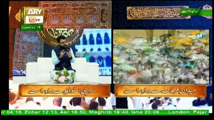 REHMAN KAY MEHMAN (YOUM-UL-ARAFAH) Part 4