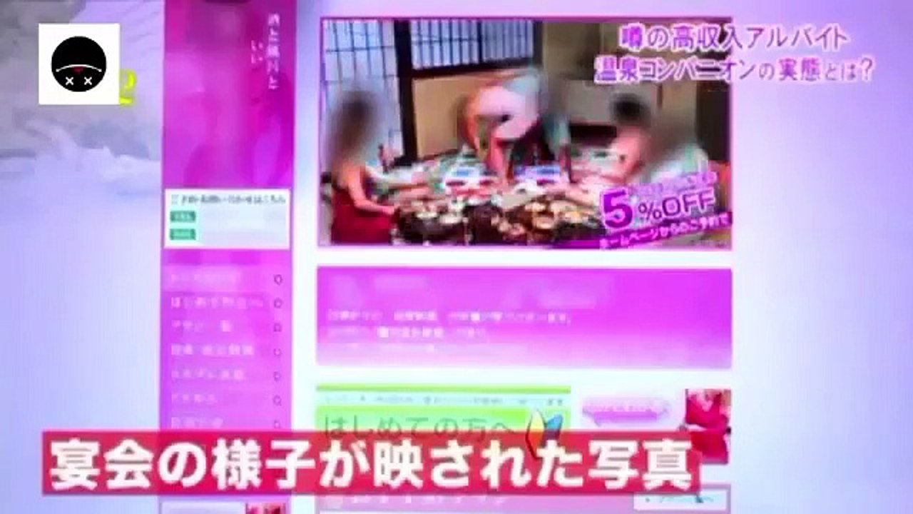 給与明細２【番組史上最も謎に包まれた調査〜温泉コンパニオンの実態に迫る！】5 6