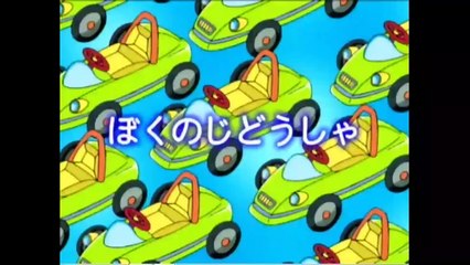 【アニメ】 しましまとらのしまじろう 「ぼくのじどうしゃ」