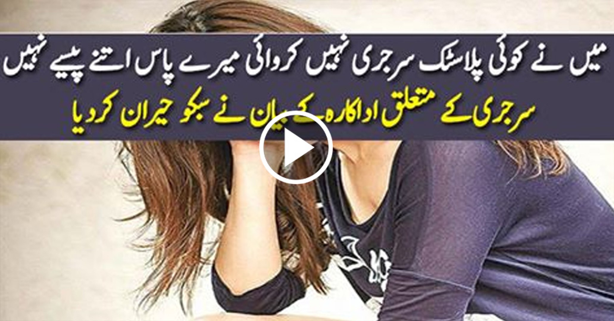 ⁣Actress REACTS To Her Surgery Rumors, See What She is Saying