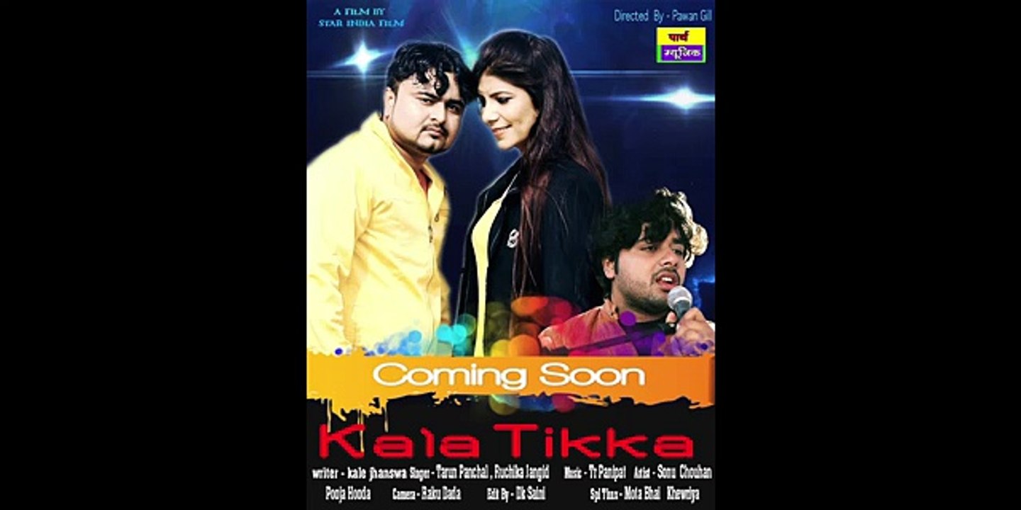 ✓ new audio song 2017 || sonu chouan || puja hooda || t r || kale jhanswa