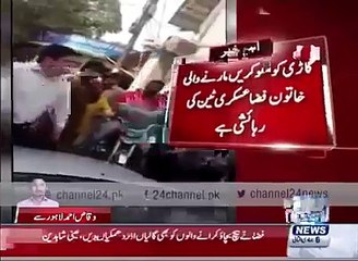 Lahori Aunty Vulgar Attitude with a Lady