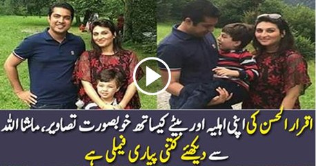 Iqrar ul Hasan With His Wife And Son In London UK