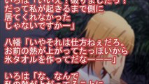 【俺ガイルss】いろは「せーんぱいっ」いろは「・・・おんぶ」【SSファンch】