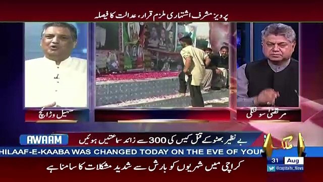 Sohail Warraich Analysis On Benazir Bhutto Murder Case Verdict