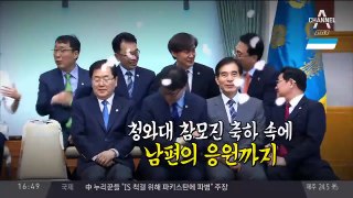 강경화 임명 ‘후폭풍’…‘에쿠스’ 대신 ‘쏘나타’ / 에쿠스 대신 쏘나타 타고 나타난 강경화