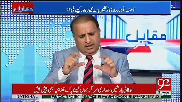 Rauf Klasra Bashing On Shahbaz Sharif