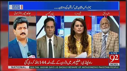 News Room - 31st August 2017