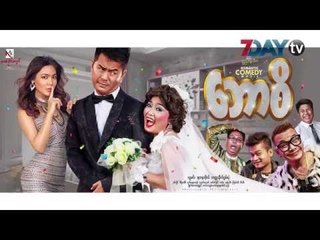 ဘယ္႐ံုမွာဘာကားျပ