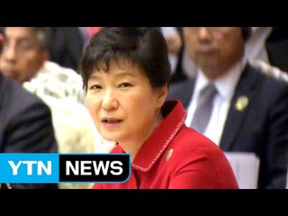박근혜 대통령, 내일 G20·APEC 참석차 출국 / YTN