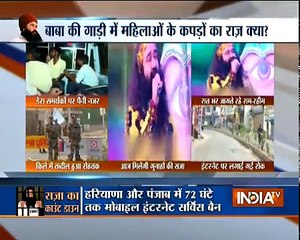 Ram Rahim Sentencing: देखिये बलात्कारी बाबा Ram Rahim Singh की गाडी से मिला अय्यासी का पूरा सुबूत