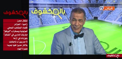 Ali Bencheikh - Transfert : Riyad Mahrez aperçu à Barcelone