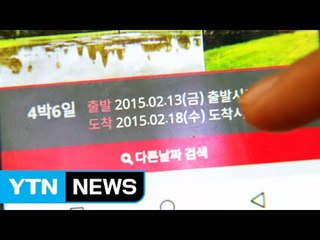 "말로만 선택 관광?"...씁쓸한 관행 사라진다 / YTN