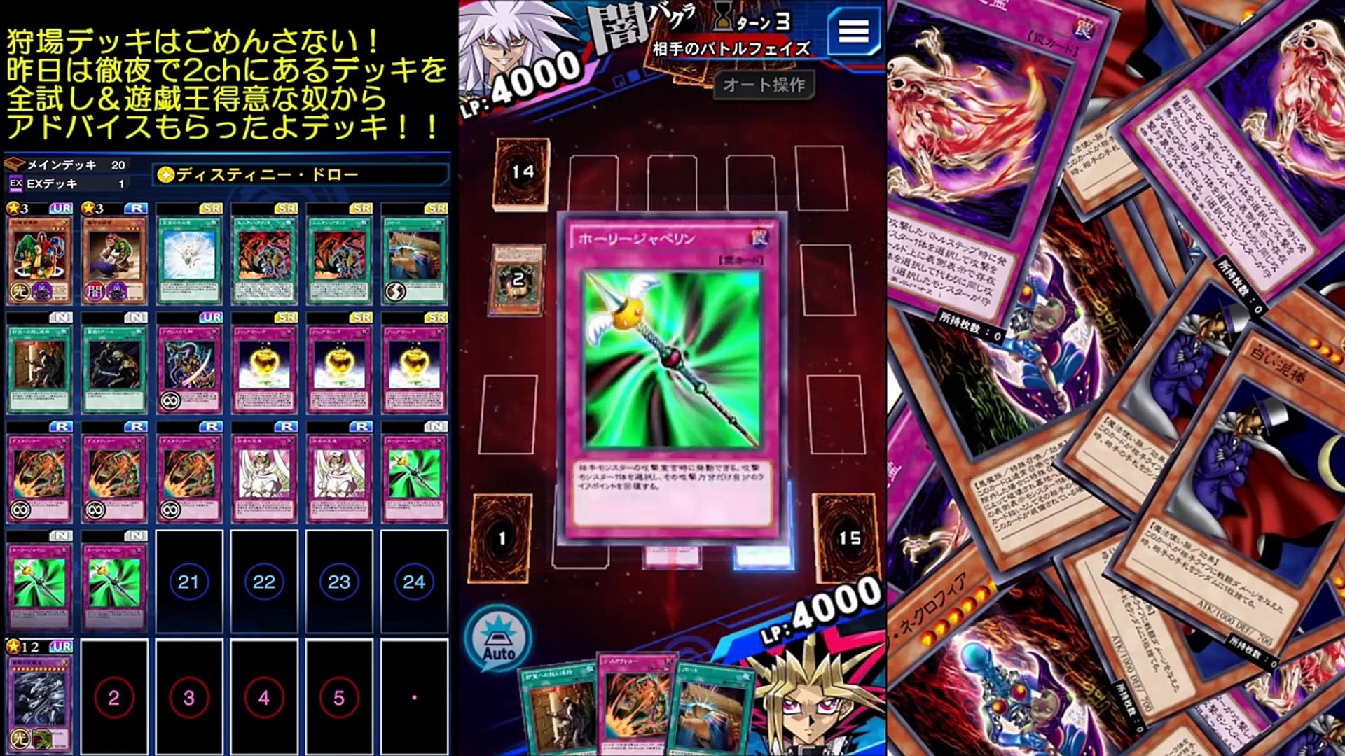 遊戯王デュエルリンクス 闇バクラ40定番デッキ 超高得点 7000 8000点 超安定 3戦3勝 周回デッキ 遊戯王アプリ Video Dailymotion