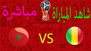 تصفيات كأس العالم 2018 : إعلان مباراة المغرب vs مالي | الحديث عن مباراة واهم المستجدات