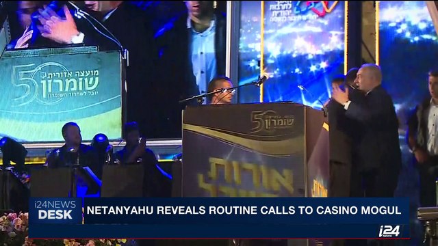 i24NEWS DESK | Netanyahu reveals routine calls to casino Mogul | Thursday, August 31st 2017