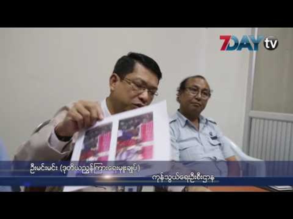 တစ္ဦးခ်င္း ကားခြင့္ရပ္လိုက္တာ မသမာတဲ့နည္းေတြနဲ႔ ေလွ်ာက္တာေၾကာင့္လို႔ေျပာ