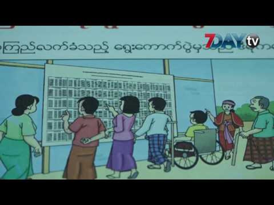ၾကားျဖတ္ေရြးေကာက္ပြဲ အတြက္ မဲဆႏၵရွင္စာရင္း ၈၀ ရာခုိင္ႏႈန္းၿပီးစီး